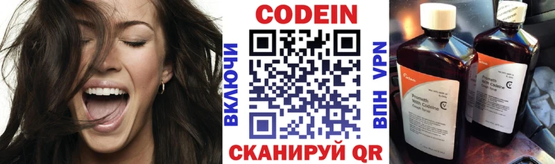 Кодеиновый сироп Lean напиток Lean (лин)  Касли 