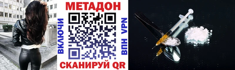 Метадон VHQ  Касли 